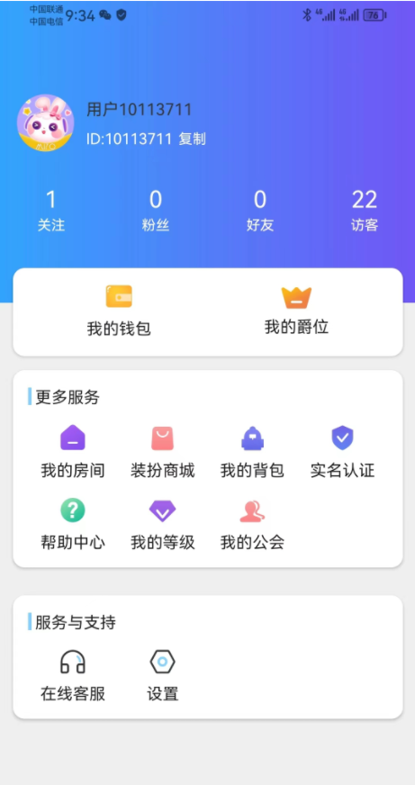 2025运营版在线语聊唱歌PK闲聊相亲语聊房间APP语音室陪聊玩聊天砸蛋直播交友系统搭建