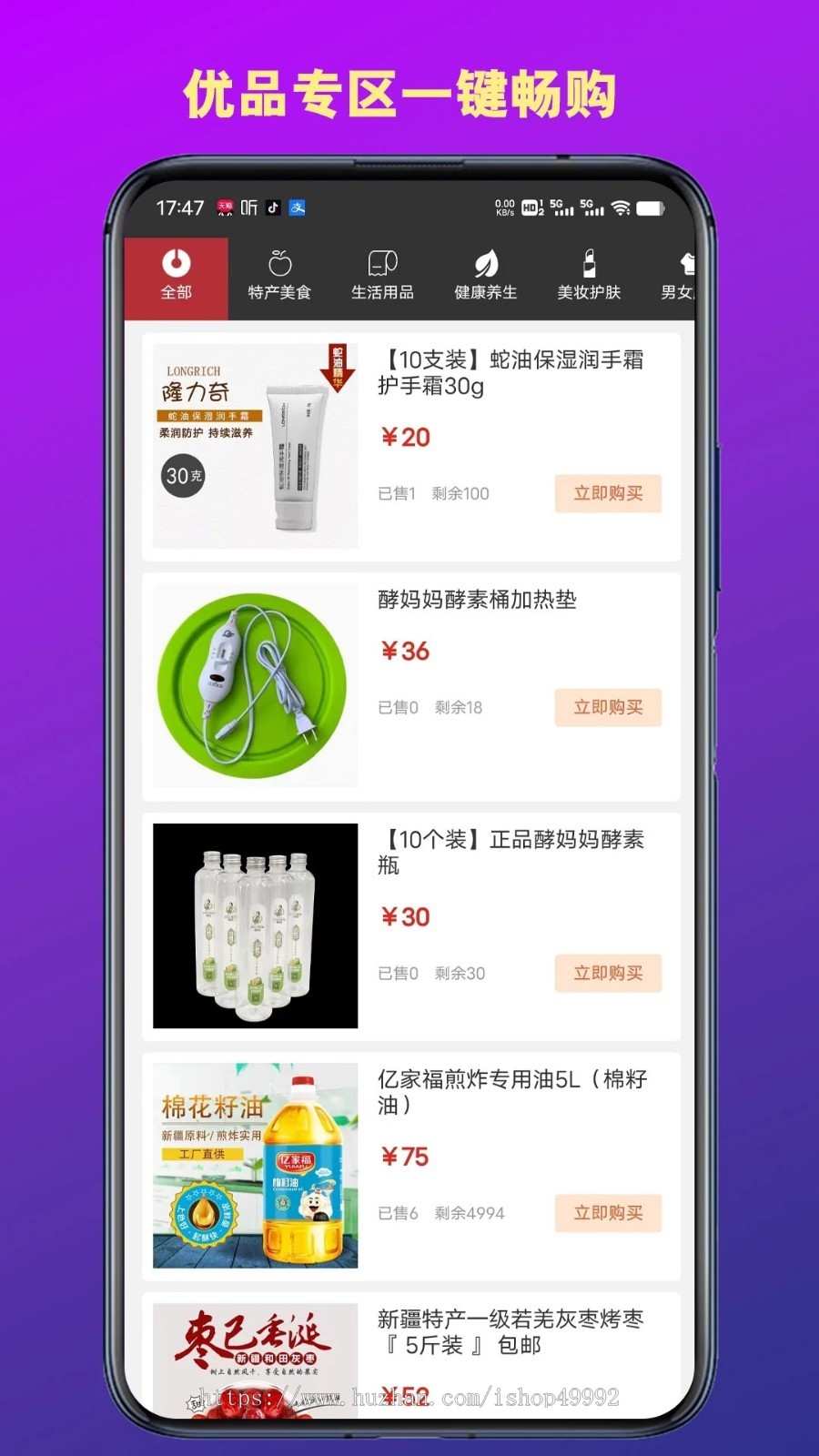 团队业绩极差平级奖区域代理系统搭建直销分红商城公排系统源码APP开发小程序