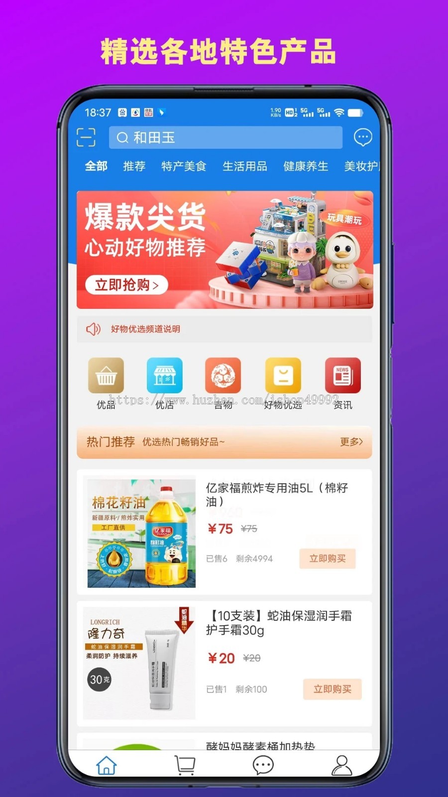 团队业绩极差平级奖区域代理系统搭建直销分红商城公排系统源码APP开发小程序