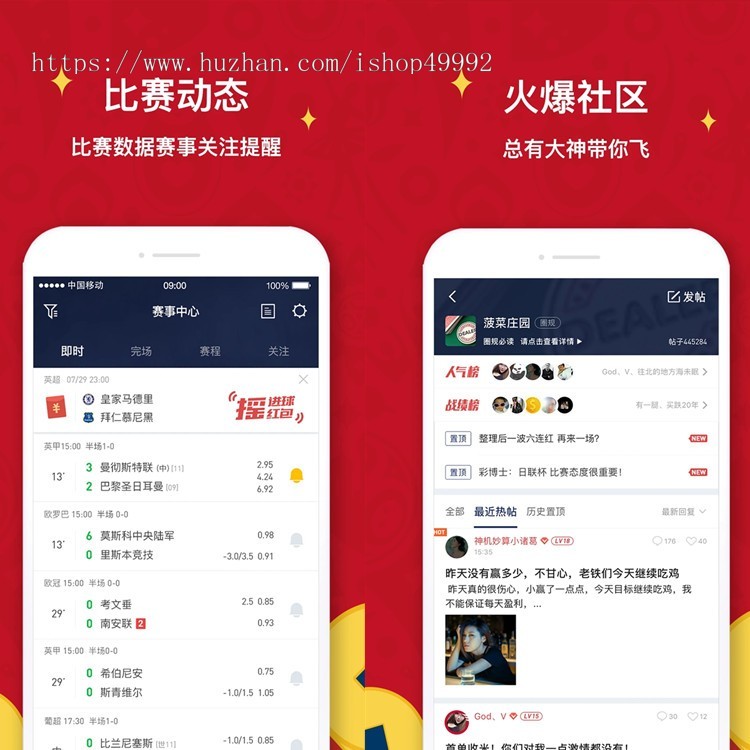 世界杯足篮球NBA比赛电竞球料资讯转播解说系统体育赛事直播原生APP源码搭建二开