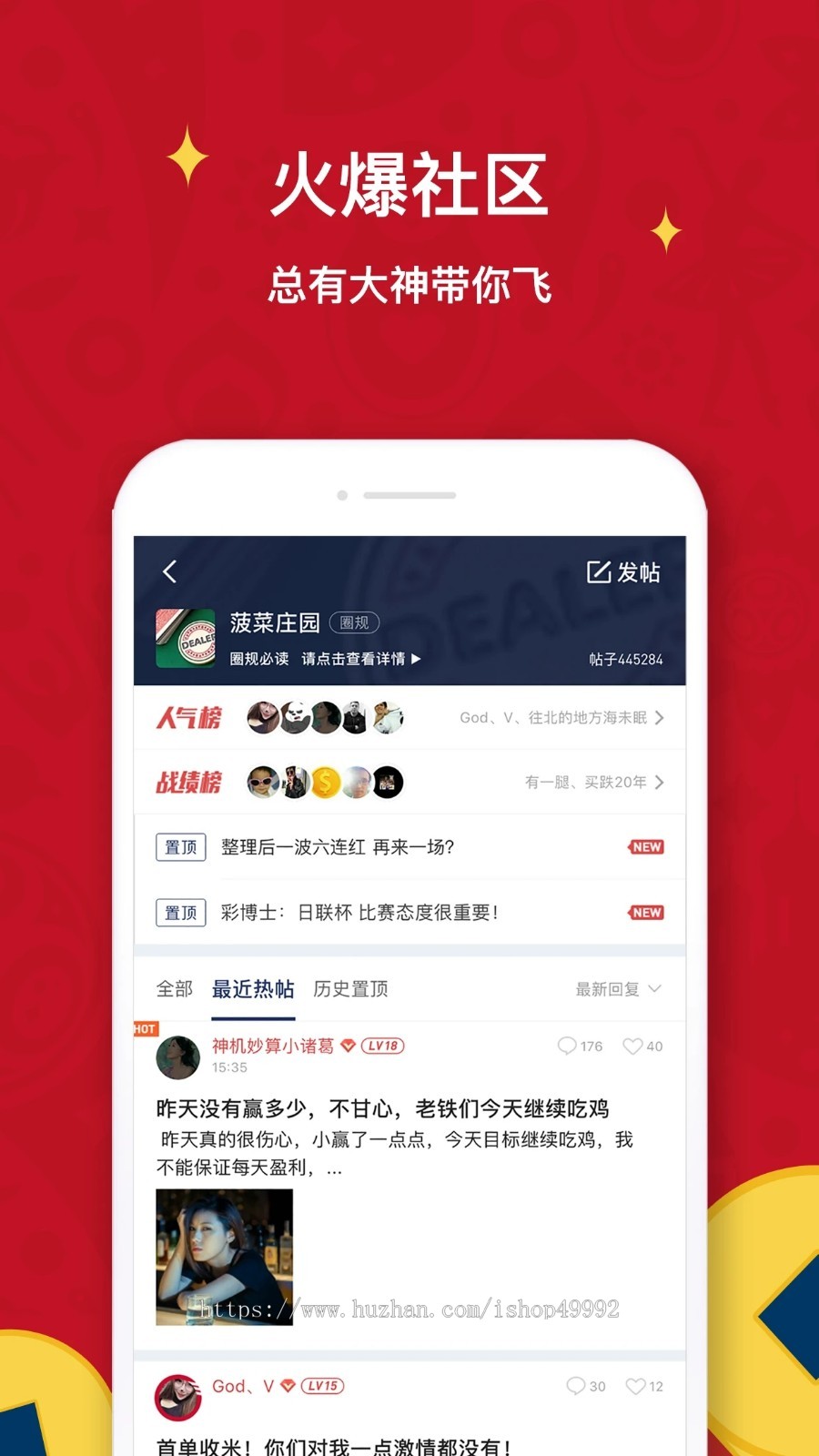 世界杯足篮球NBA比赛电竞球料资讯转播解说系统体育赛事直播原生APP源码搭建二开