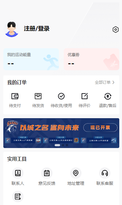 世界杯足篮球NBA比赛电竞球料资讯转播解说系统体育赛事直播原生APP源码搭建二开