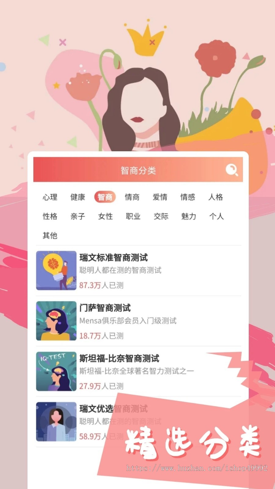 专业量表140套平台软件系统趣味娱乐测试小程序心理健康专业测评H5小程序APP源码搭建