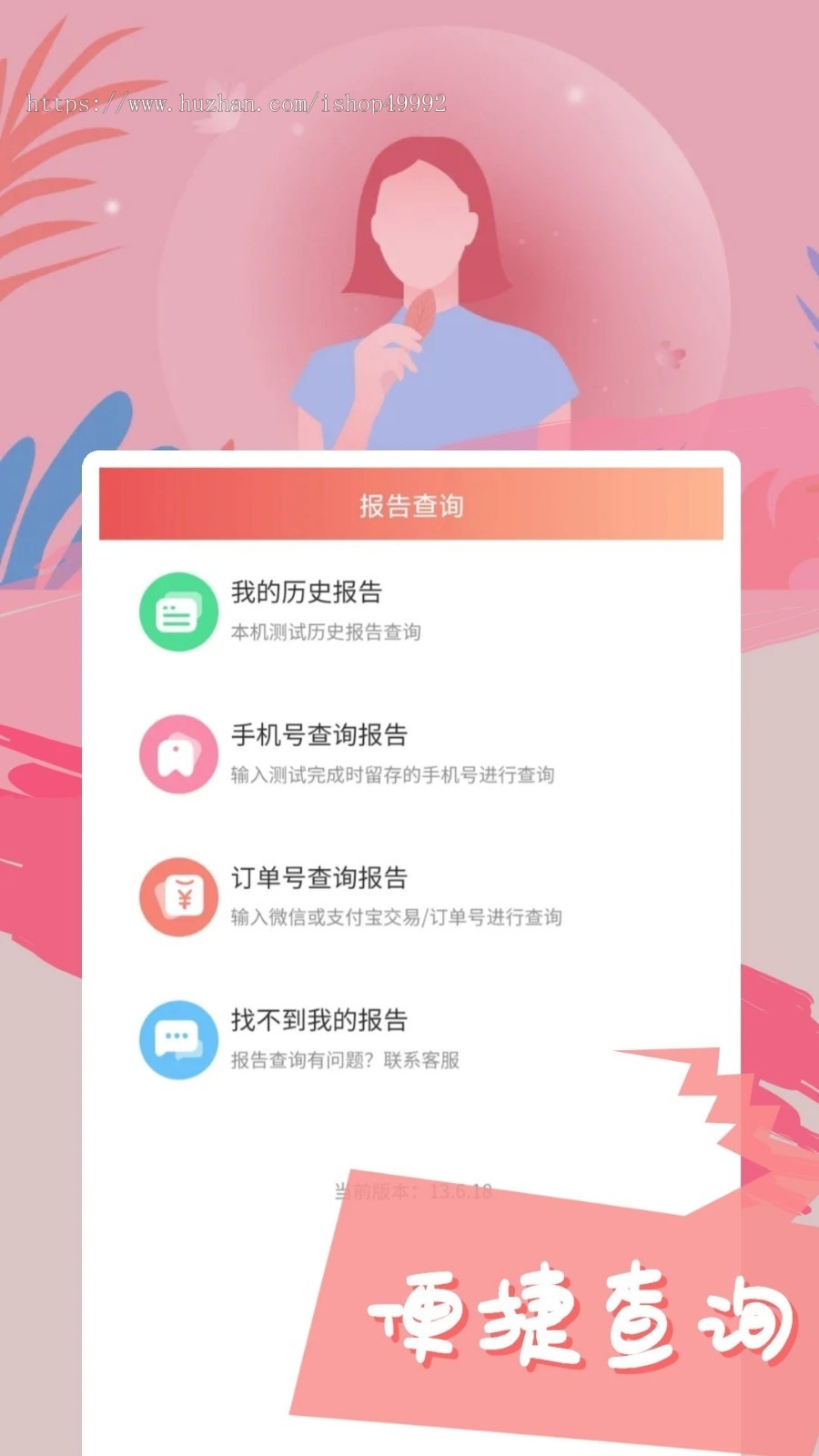 专业量表140套平台软件系统趣味娱乐测试小程序心理健康专业测评H5小程序APP源码搭建