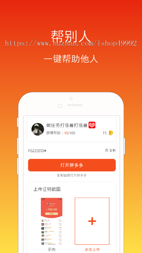 新版砍价APP返利小程序/APP商城系统秒杀拼团商城软件源码平台商城搭建二开