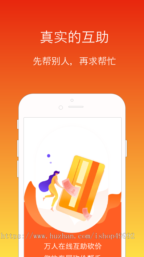 新版砍价APP返利小程序/APP商城系统秒杀拼团商城软件源码平台商城搭建二开
