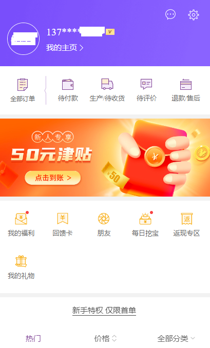 新版砍价APP返利小程序/APP商城系统秒杀拼团商城软件源码平台商城搭建二开