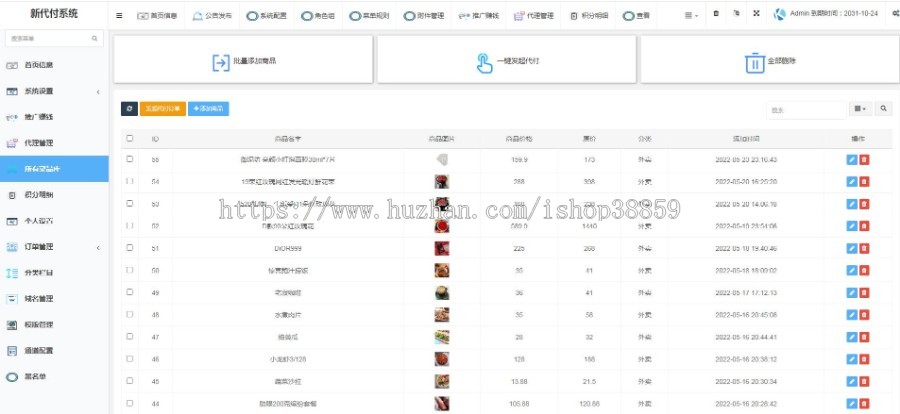 (二开优化)支持防封仿美团代付系统微信代付好友代付外卖代付商城