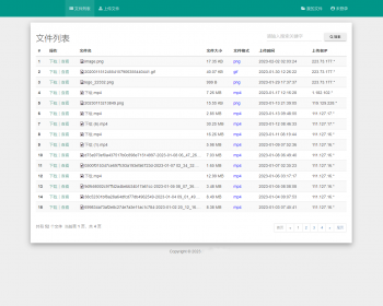 彩虹外链网盘V5.4