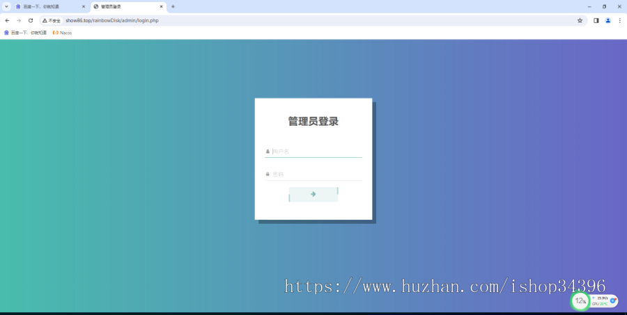 彩虹外链网盘V5.4