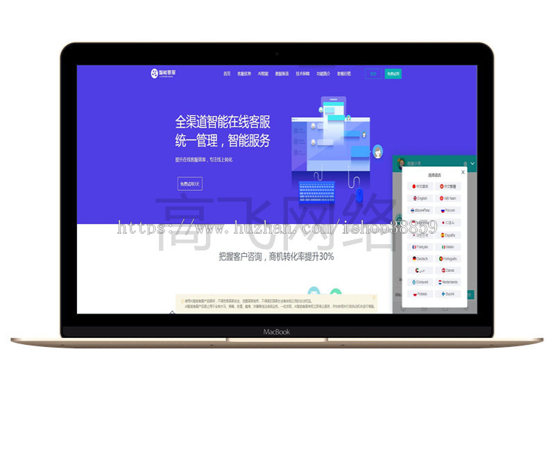 （二开优化）在线客服多语言AI客服坐席系统网站机器人自动回复