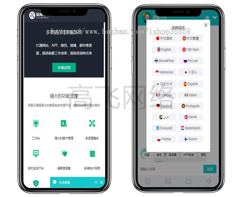 （二开优化）在线客服多语言AI客服坐席系统网站机器人自动回复