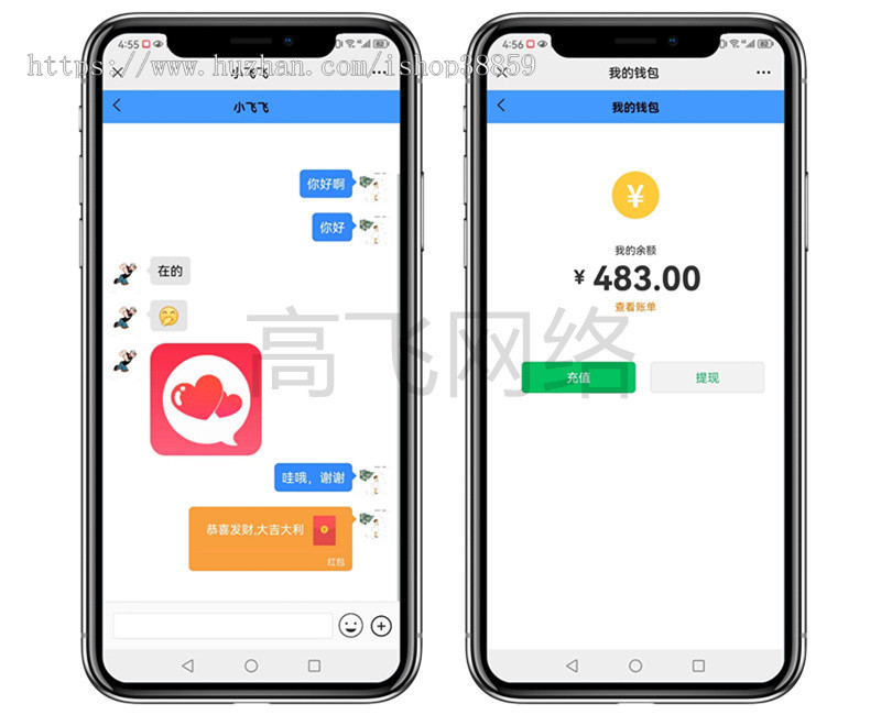 （二开优化）im在线聊天即时通讯聊天系统即时通讯APP