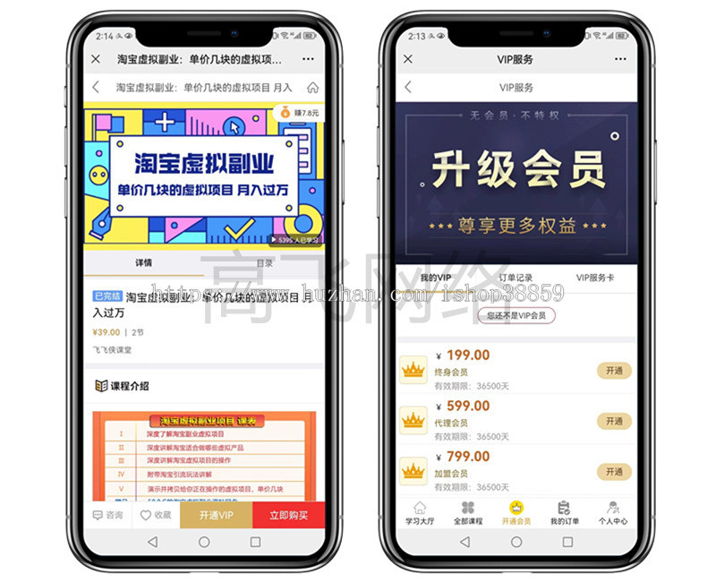 (二开优化)知识付费系统在线教育学习程序在线课程代理分销赚钱源码
