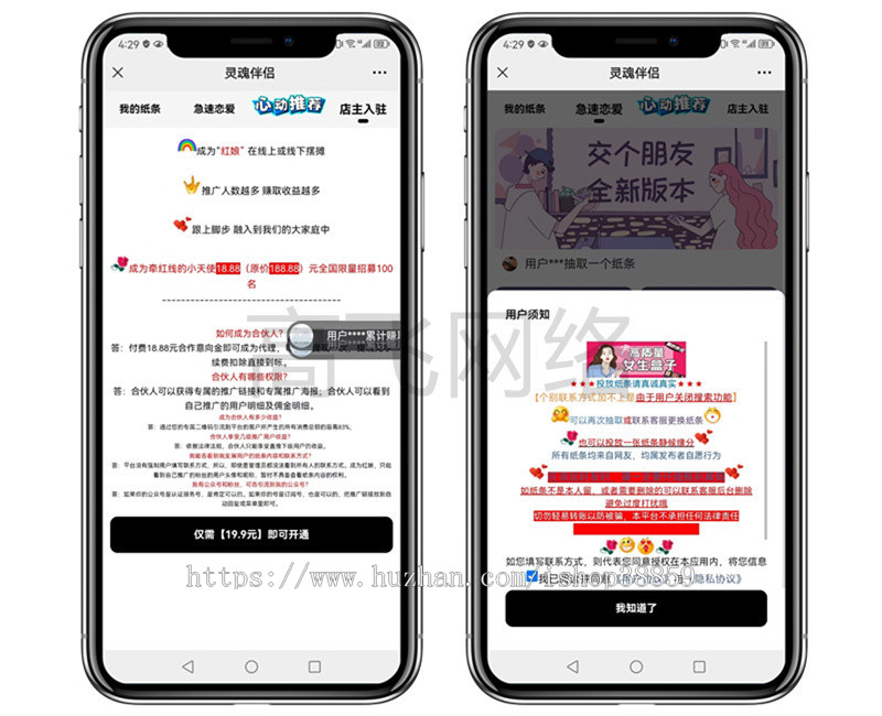 （二开优化）新版纸条交友盲盒交友一元纸条交友系统红娘盲盒月老盲盒