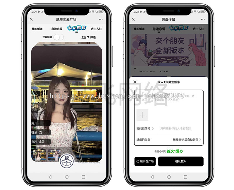 （二开优化）新版纸条交友盲盒交友一元纸条交友系统红娘盲盒月老盲盒
