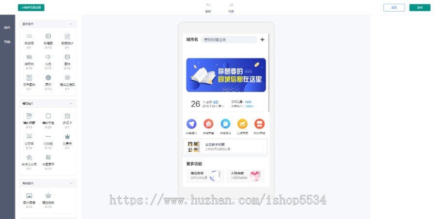 本地同城信息分类小程序系统源码 同城信息生活圈本地商家便民信息平台 亲测