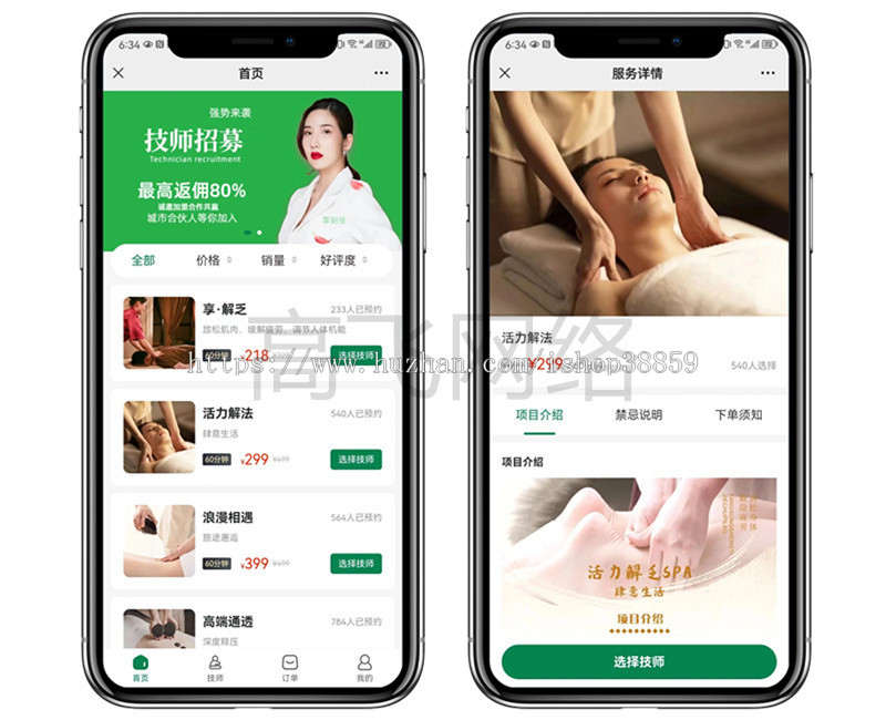 (二开优化)全新仿东郊到家同城预约上门推拿技师小程序源码线上同城家政上门预约足浴