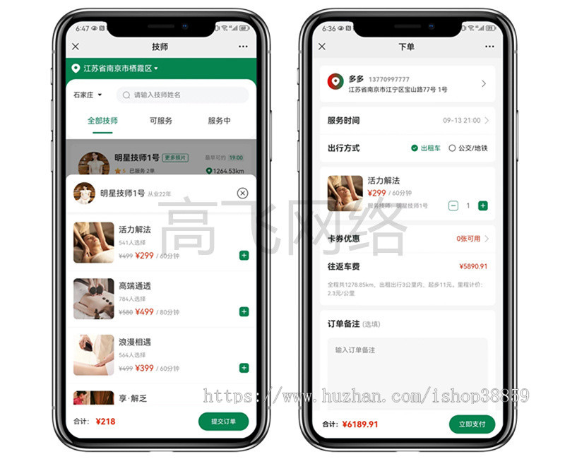 (二开优化)全新仿东郊到家同城预约上门推拿技师小程序源码线上同城家政上门预约足浴