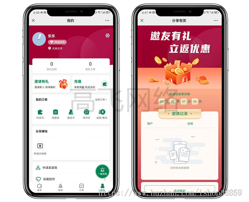 (二开优化)全新仿东郊到家同城预约上门推拿技师小程序源码线上同城家政上门预约足浴