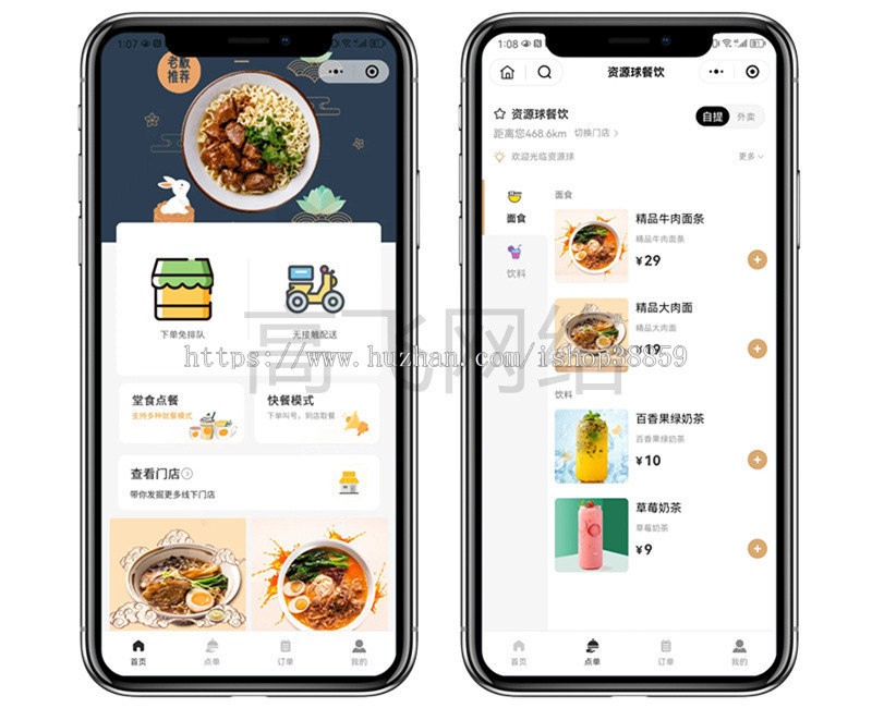 （二开优化）餐饮外卖小程序系统多门店餐饮收银外卖派送在线支付好友代付小程序