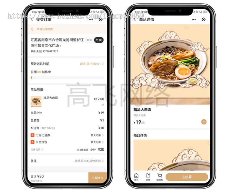 （二开优化）餐饮外卖小程序系统多门店餐饮收银外卖派送在线支付好友代付小程序