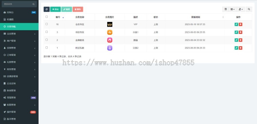 台球助教小程序 助教预约微信小程序 陪练预约系统源码 教练预约小程序多情景适用