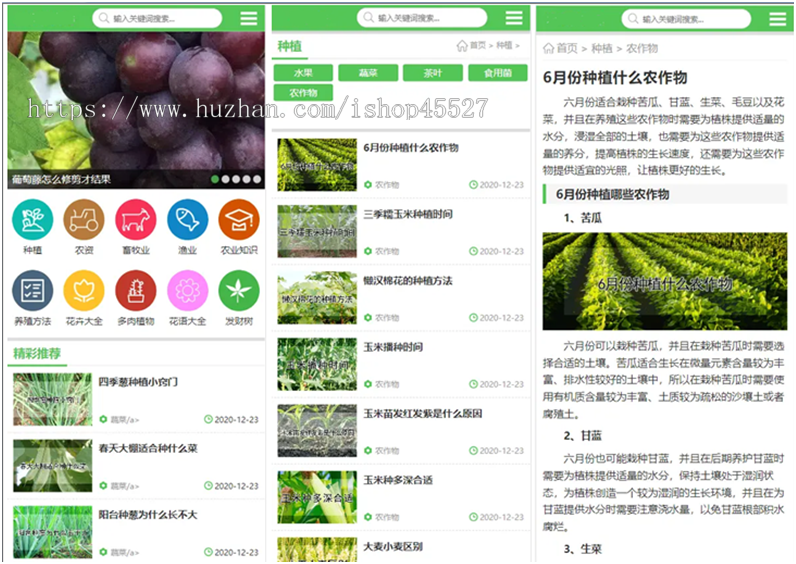 帝国内核财农业网整站源码农业知识养殖技术花卉大全种养殖技术带手机端带采集