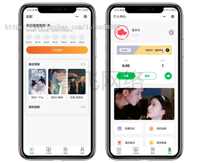 （二开优化）短剧cps小程序系统在线短剧付费会员代理分销在线追剧系统