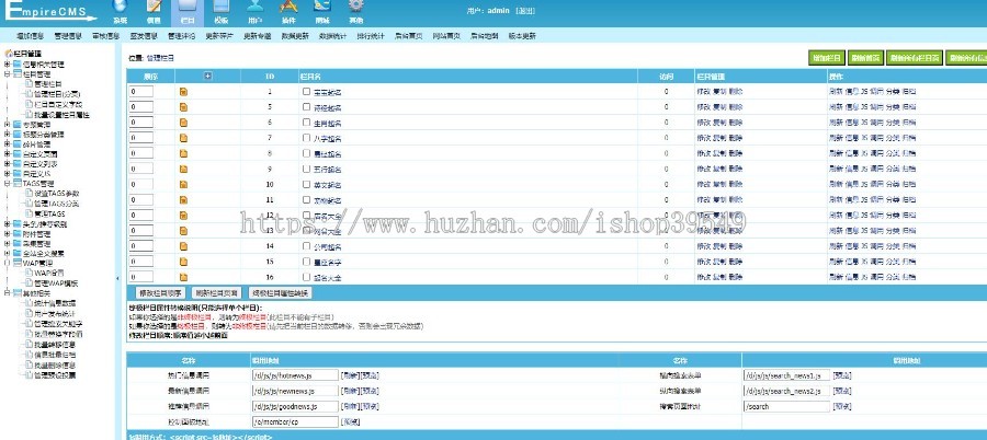 起名网站源码,帝国CMS内核取名源码模板,起名模板,好名源码文章资讯模板+手机自适应