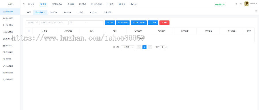 (二开优化)酒店预定小程序酒店民宿在线预定系统酒店在线订餐