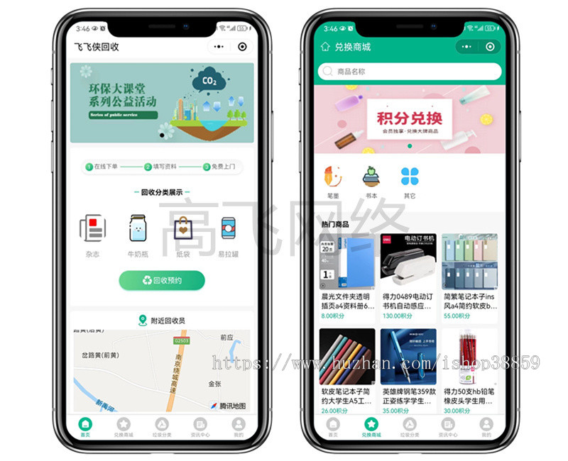 (二开优化)二手回收小程序二手资源垃圾回收系统分类回收小程序