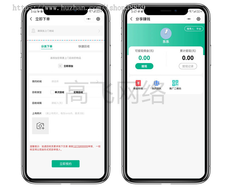 (二开优化)二手回收小程序二手资源垃圾回收系统分类回收小程序