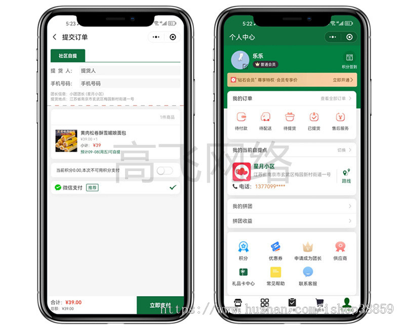(二开优化)社区团购系统生鲜团购同城本地团购零售拼团秒杀