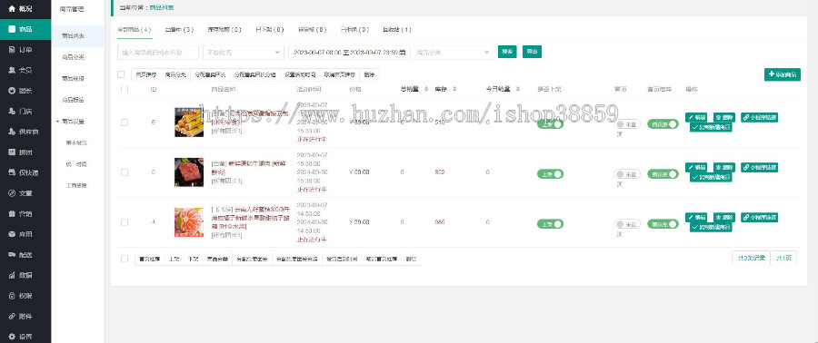 (二开优化)社区团购系统生鲜团购同城本地团购零售拼团秒杀