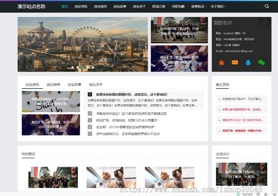 帝国CMS个人博客文章资讯自适应HTML5响应式网站模板源码带数据