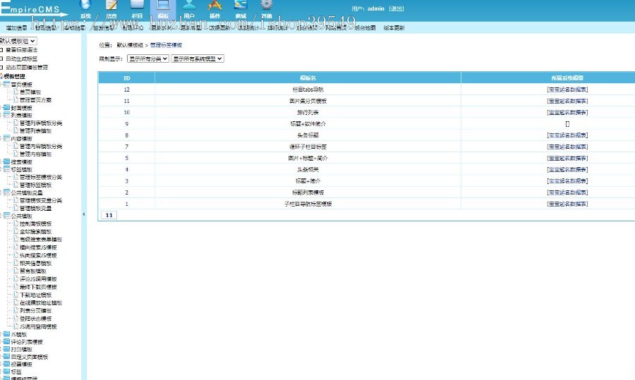 帝国CMS个人博客文章资讯自适应HTML5响应式网站模板源码带数据
