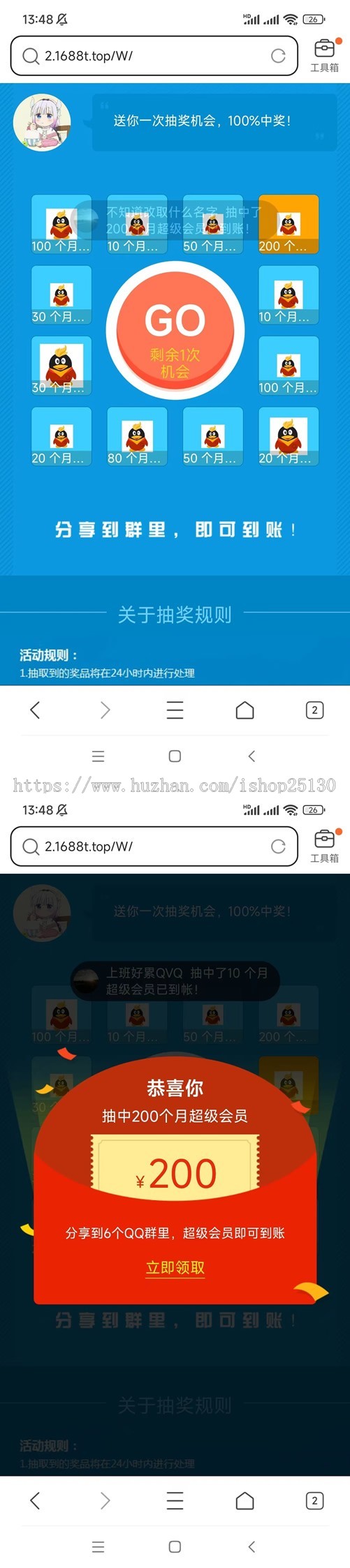 QQ源码转发群引流裂变推广QQ会员 转发分享群强制分享 分享群后自动跳转QQ群链接