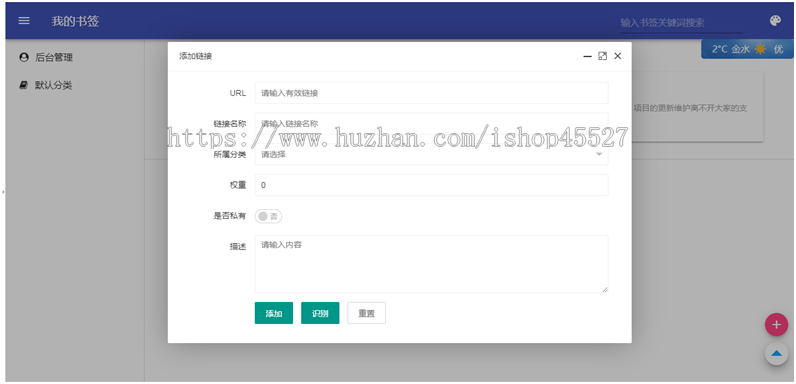 PHP开源网址导航书签系统源码魔改版多主体模版