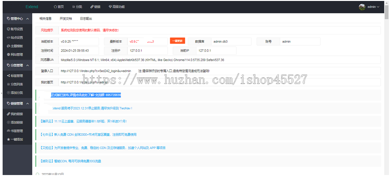 PHP开源网址导航书签系统源码魔改版多主体模版