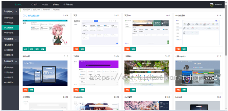 PHP开源网址导航书签系统源码魔改版多主体模版