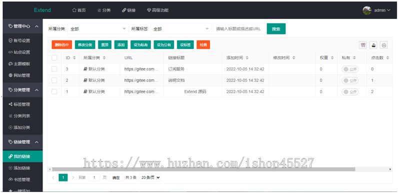PHP开源网址导航书签系统源码魔改版多主体模版