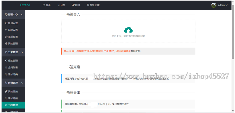 PHP开源网址导航书签系统源码魔改版多主体模版