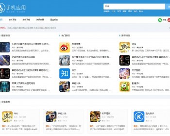 K384亲测软件下载站手机应用APP下载站PbootCMS内核开发的网站模板