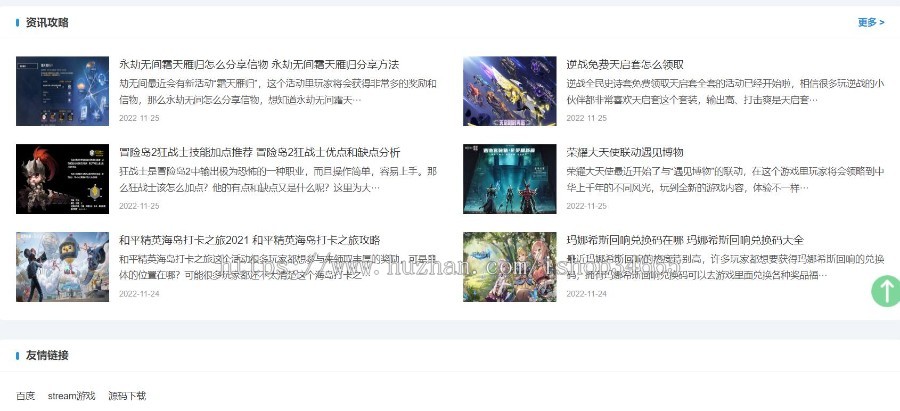 K384亲测软件下载站手机应用APP下载站PbootCMS内核开发的网站模板