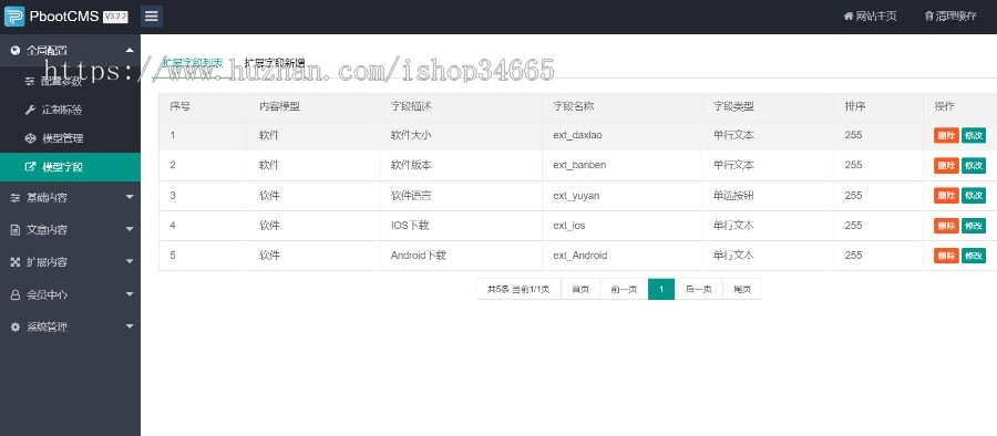 K384亲测软件下载站手机应用APP下载站PbootCMS内核开发的网站模板