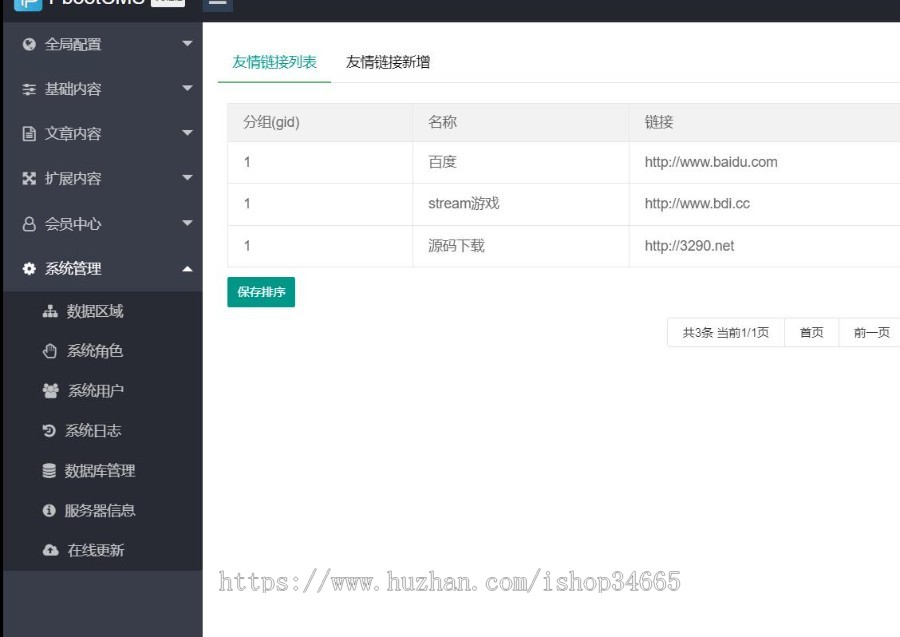 K384亲测软件下载站手机应用APP下载站PbootCMS内核开发的网站模板
