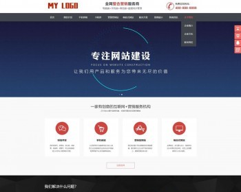（自适应手机端）网站建设类网站pbootcms模板 网络公司网站源码下载 免费授权