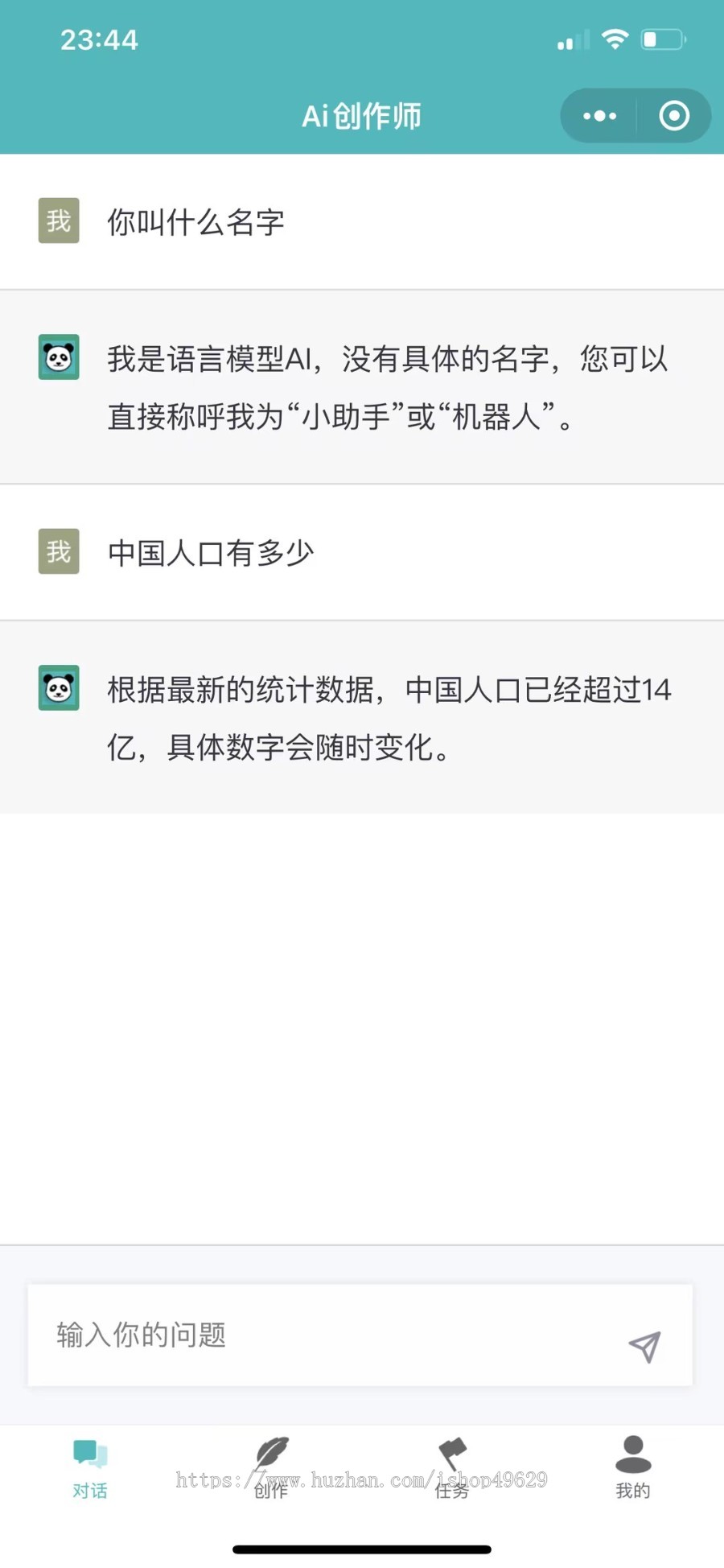 人工智能回复系统软件搭建开发AI自动回复问答聊天机器人源码交付