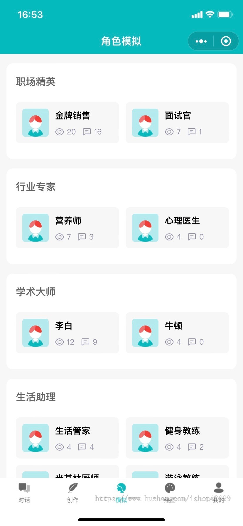 人工智能回复系统软件搭建开发AI自动回复问答聊天机器人源码交付